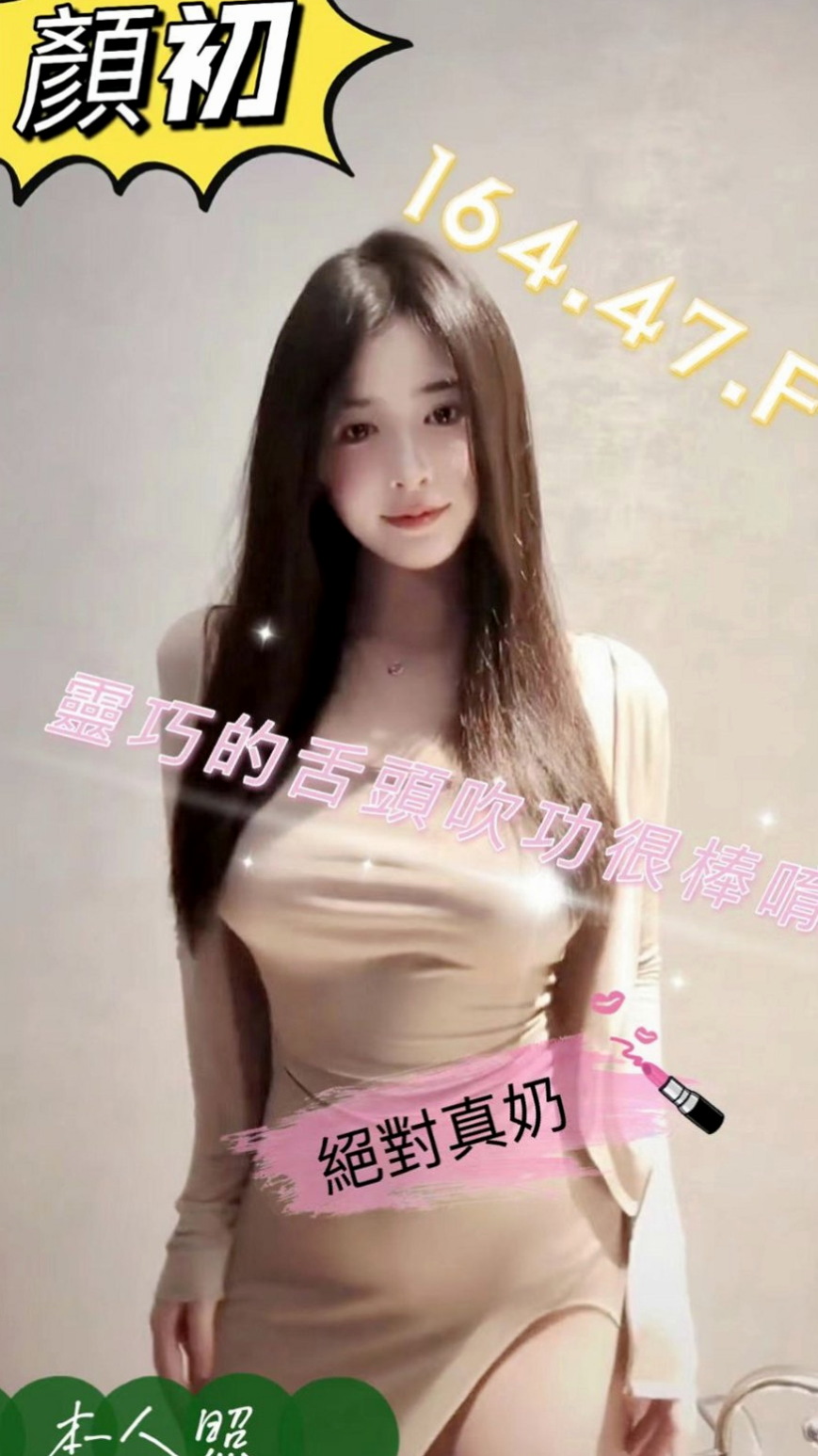 屏東外送茶|外約按摩：柳秀 |學生兼職|168cm|44kg|D罩杯|22歲|小隻馬 好操作 絕對超值 不抽煙 無刺青的乾淨女孩