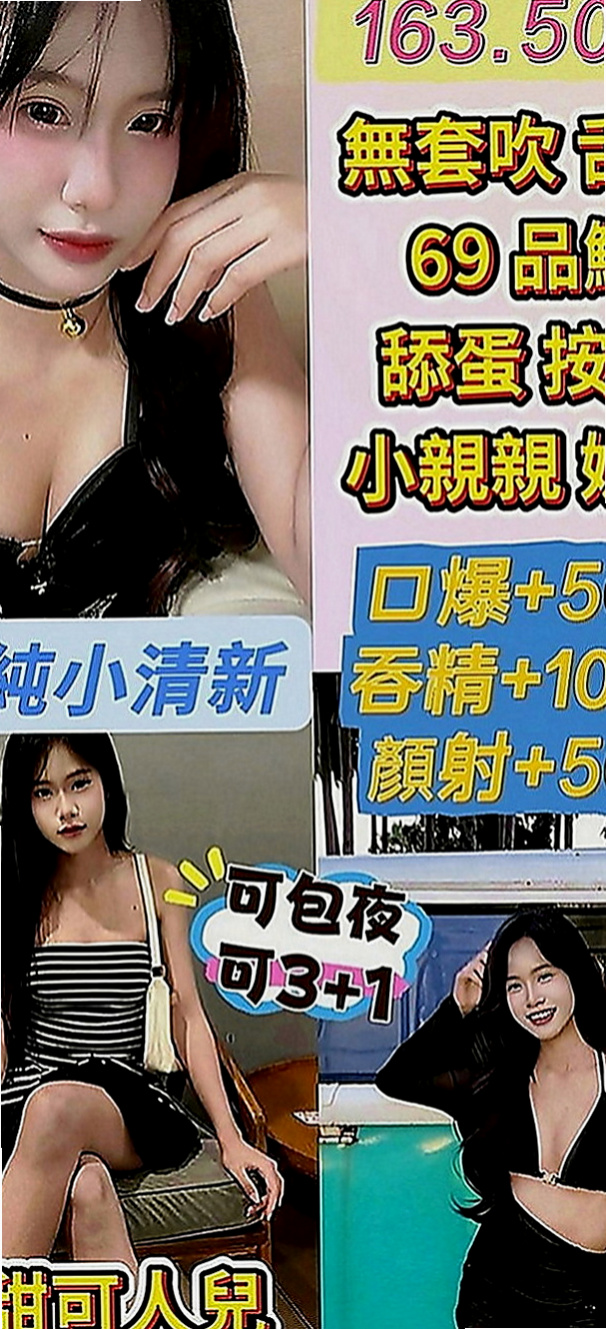 大內外送：維奇 |今日學妹下海|168cm|45kg|E罩杯|23歲|服務: 有說有笑, 不擺臉色 溫柔, 情人FU 潔白皮膚 服務只要不太太過份的都可以配合看看喔