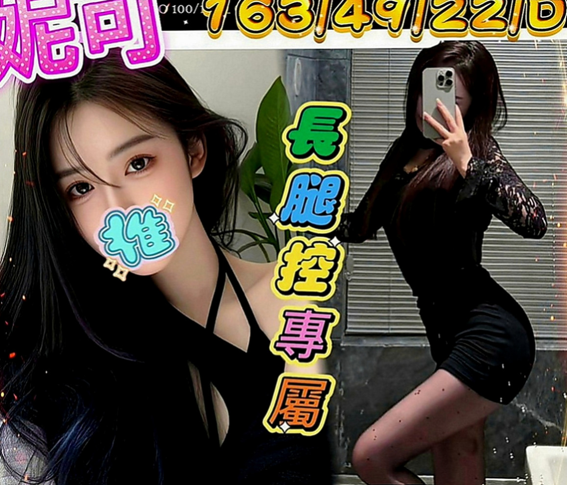 楠梓好茶外送：蜜糖 |酒店妹妹|166cm|54kg|D罩杯|22歲|微乳也很性感身材勻稱屬於骨感型喜氣質型   可69 可品鮑 口爆 KISS 打奶泡