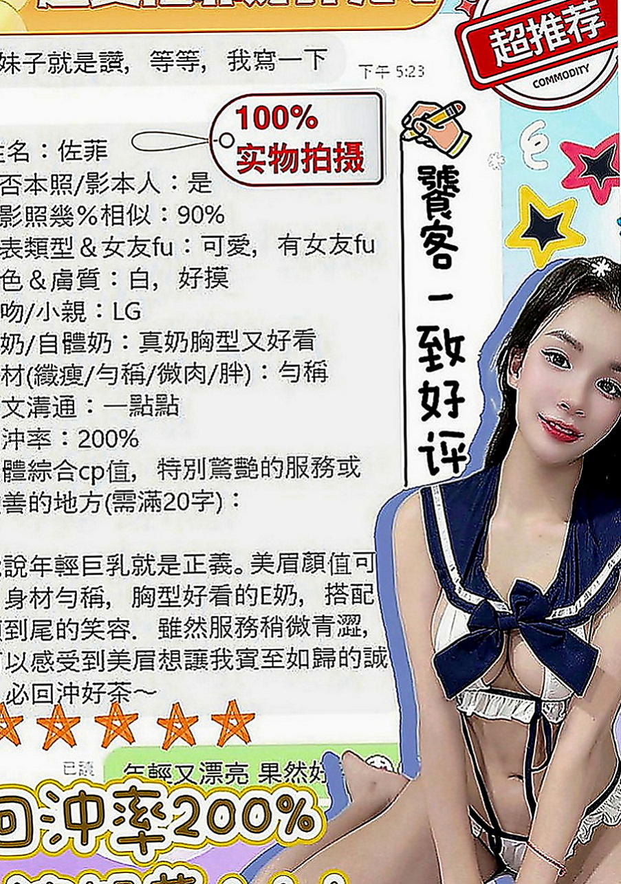 基隆外送茶|全套服務：歡歡 |學院系俏佳人|168cm|51kg|C罩杯|19歲|~喜歡這種小蘿莉的類型的哥哥就是卡緊不講優惠【知道我自己貼錢的 優惠也和買衣服一樣