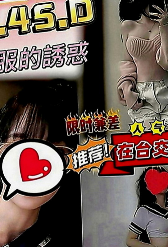 旗山外送茶坊：小夢 |見習幼教|168cm|52kg|D罩杯|22歲|身材很火辣 水很多 敏感型 性感的嘴唇很吸引人  初下海 服務床上反映略青澀害羞 需要哥哥的引導