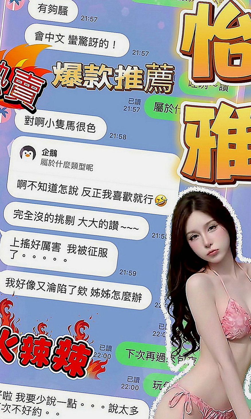 貢寮外送服務：以恩 |家政老師|167cm|53kg|E罩杯|23歲|服務：可幫洗、口交、親親、舌吻、愛愛、按摩、69、共浴  ?