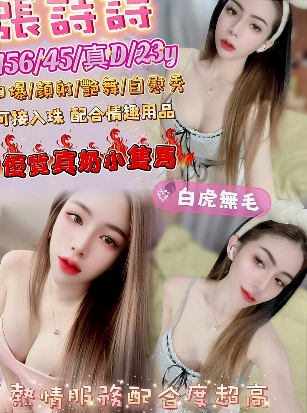 淡水外送：愛麗兒 |新生代 小模|163cm|42kg|C罩杯|20歲|大屁股騷婦，奶子大，屁股更大  受不了太刺激的客人不要挑戰唷