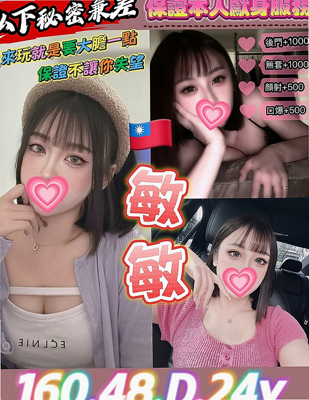 南港外送茶莊：俞冉 |小隻馬幼齒妹|170cm|45kg|E罩杯|18歲|嬌喘聲浪一波波讓人久久不能忘懷!舌吻的功力也很優!妹妹很享受做愛的感覺