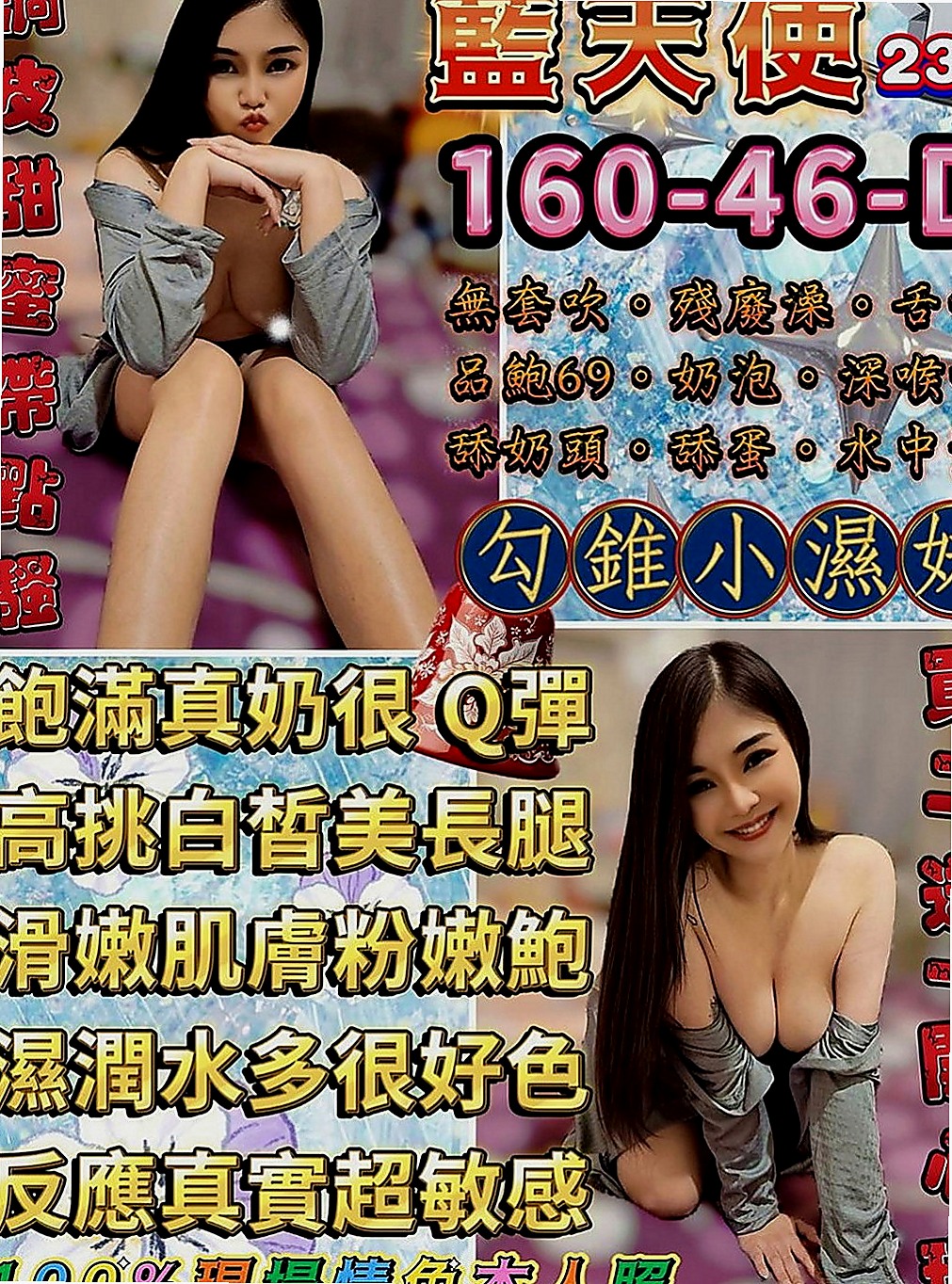 白河外約服務：柚心 |名牌大學畢業|165cm|43kg|E罩杯|18歲|俏皮/甜美可人~~ 胸型堅挺 粉色的奶頭等您來吸  大咪咪客人專屬 特別推薦??超贊的 敏感 敢玩
