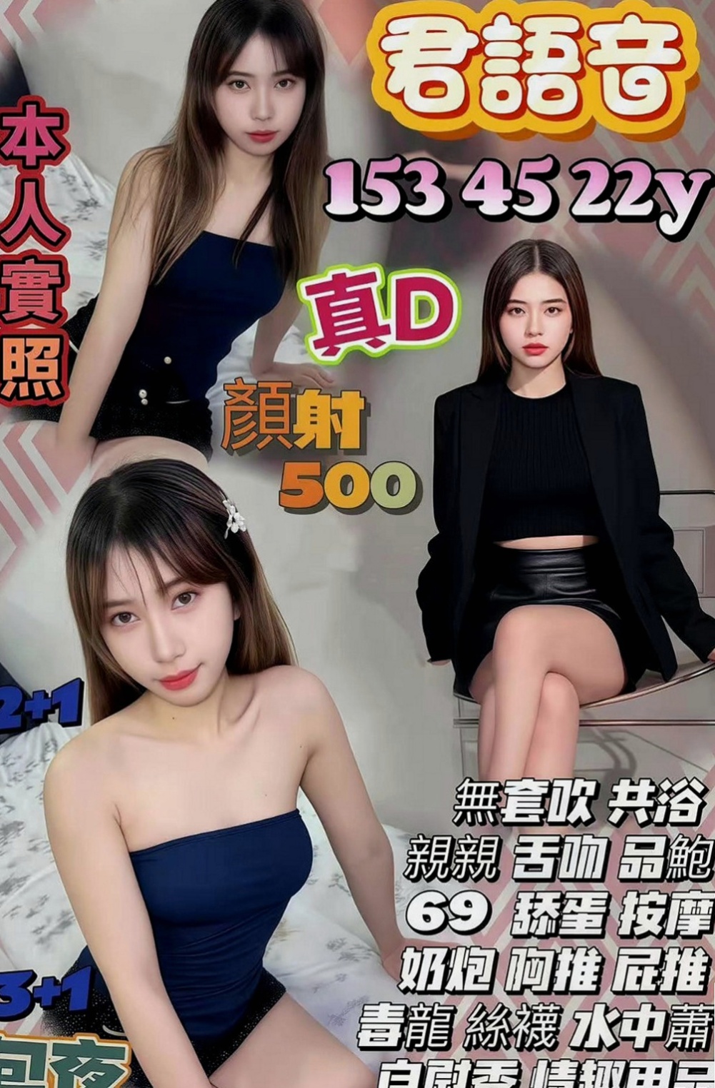 大雅小姐外送：雪碧 |極品小模|168cm|44kg|C罩杯|20歲|極度饑渴難耐中 超會舔天真無辜的眼神勾走你的