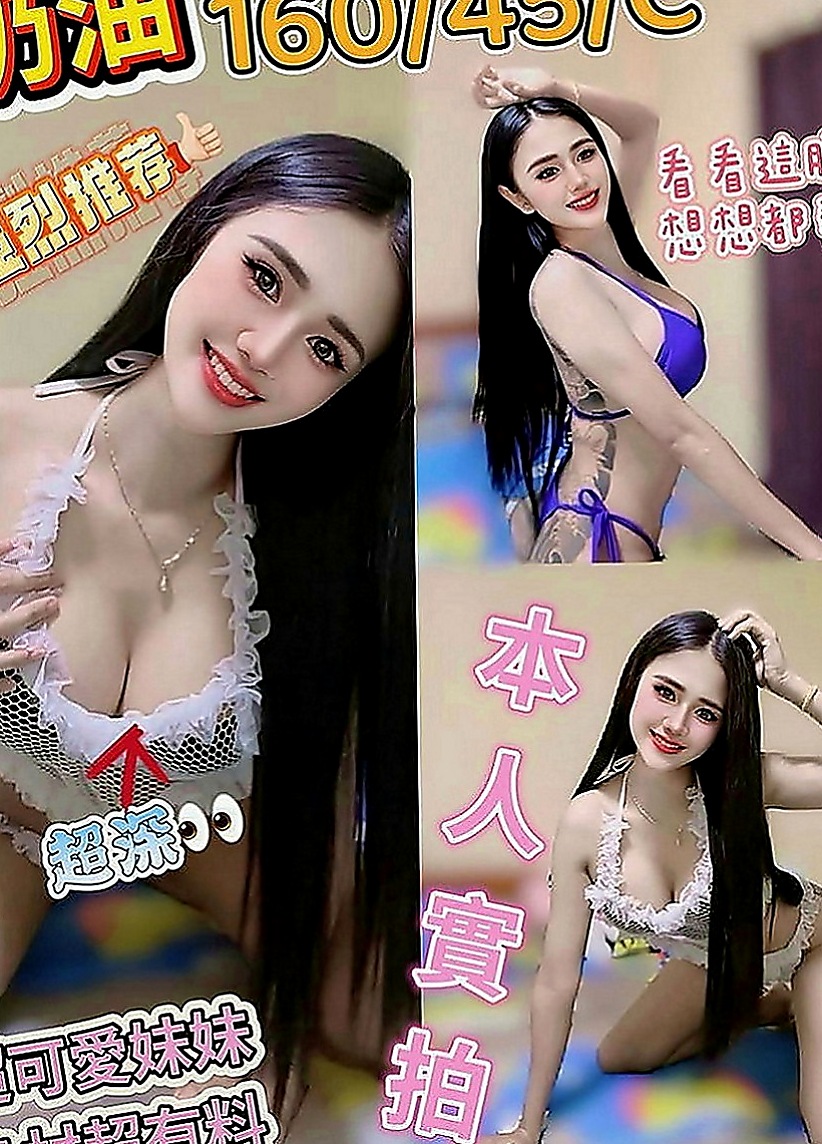 七股外送服務：軒澤 |英文教師|164cm|55kg|E罩杯|18歲|S腰線超會在你身上搖擺 高挑火辣性感高顏值秘書