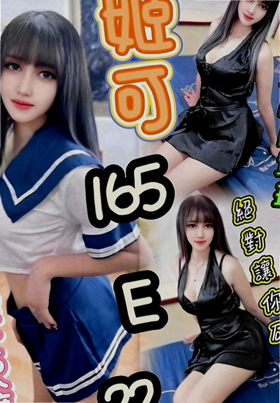 東勢外約：薄荷 |售樓櫃姐|166cm|53kg|E罩杯|18歲|讓自己濕了很多次 可還是堅持的在做 第一次叫她用情趣用品挑逗自己的穴穴