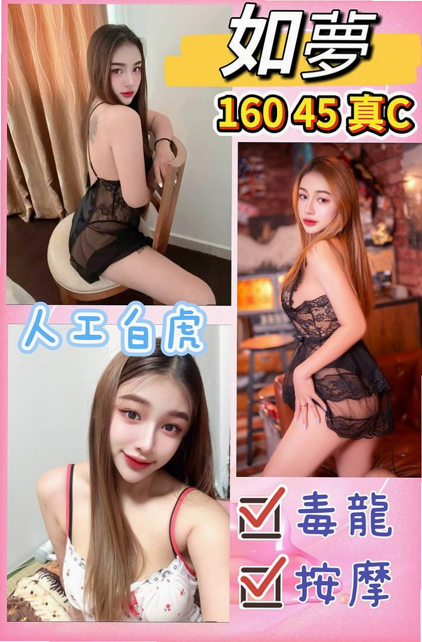 中西伴遊：天天 |兇猛奶妹|169cm|55kg|D罩杯|22歲|淫蕩主動熱情 身材讚 喜歡被深插 現在有空噢