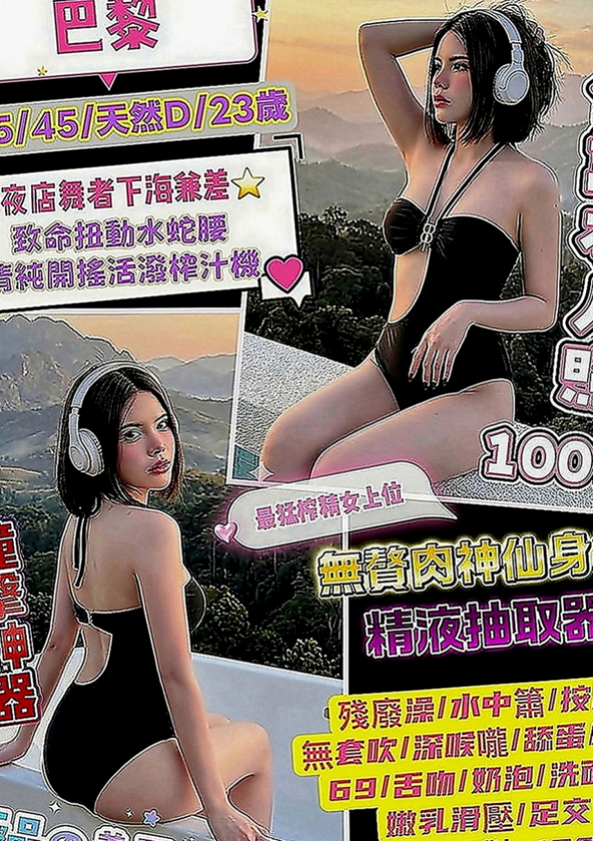 雲林外約茶|外送茶：素嫦 |嫩妹小公主|164cm|54kg|E罩杯|20歲|情趣服裝的誘惑 大奶咖 身體健康/乾淨/無異味
