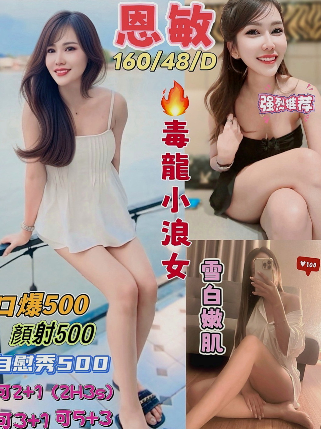 后里一夜情：羅茜 |酒店正妹|170cm|46kg|C罩杯|21歲|服務很貼心 配合度超贊呦!!! 蜜穴很會夾 一雙美腿夾住你的腰