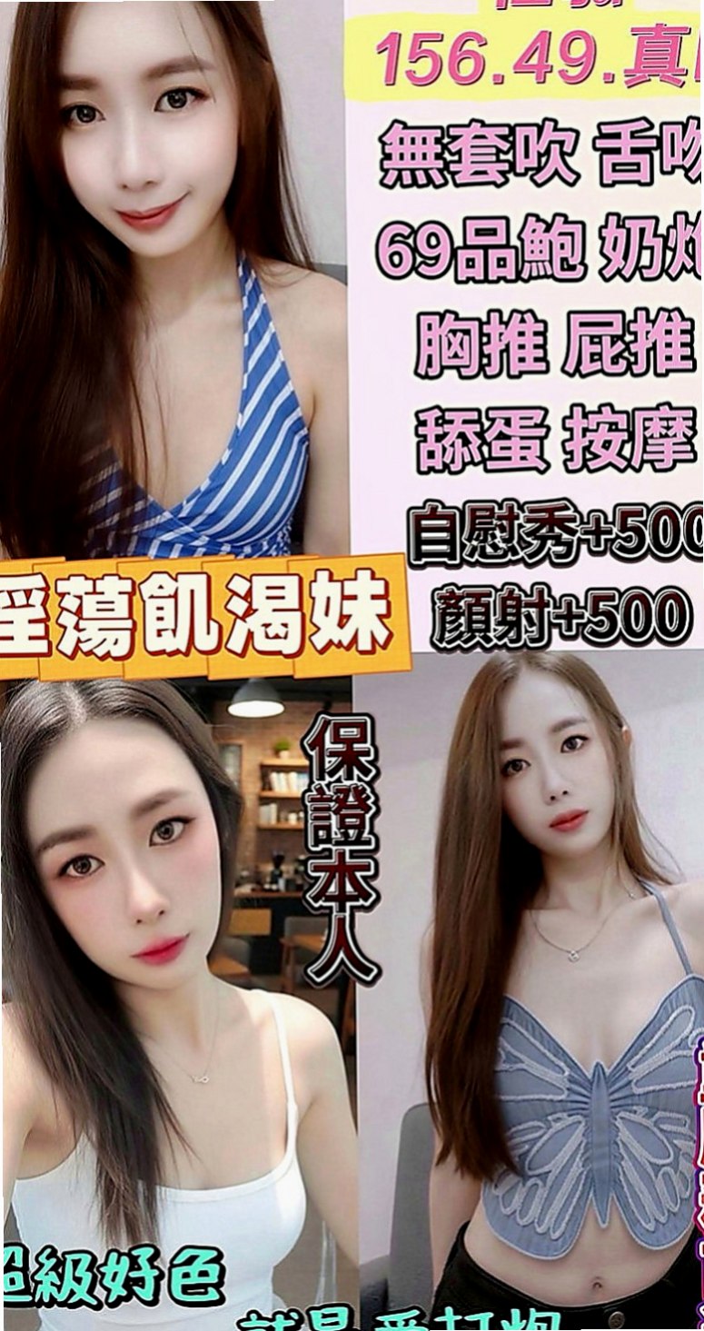 永安外約：奈美 |清純鄰家女|170cm|51kg|D罩杯|24歲|高挑 豐滿 氣質型騷 性感 主動 熱情   最近跟老公不在一起 來嘗試偷情的刺激吧