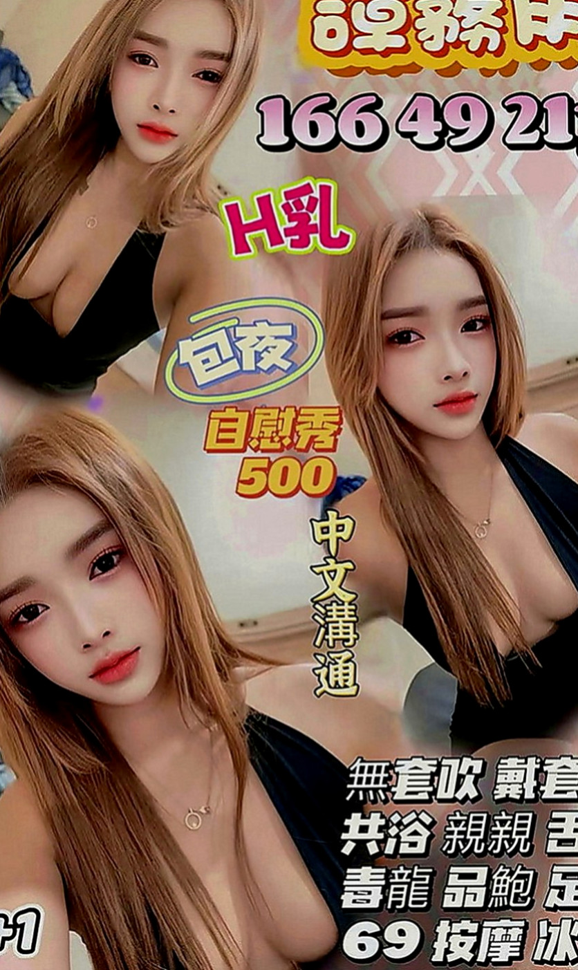新化按摩：問雁 |性感騷少婦|169cm|44kg|C罩杯|19歲|妹妹只想做愛 價位不要低於最低加我就可以  #服務前客評：初次見面對臉蛋身材挺滿意囉
