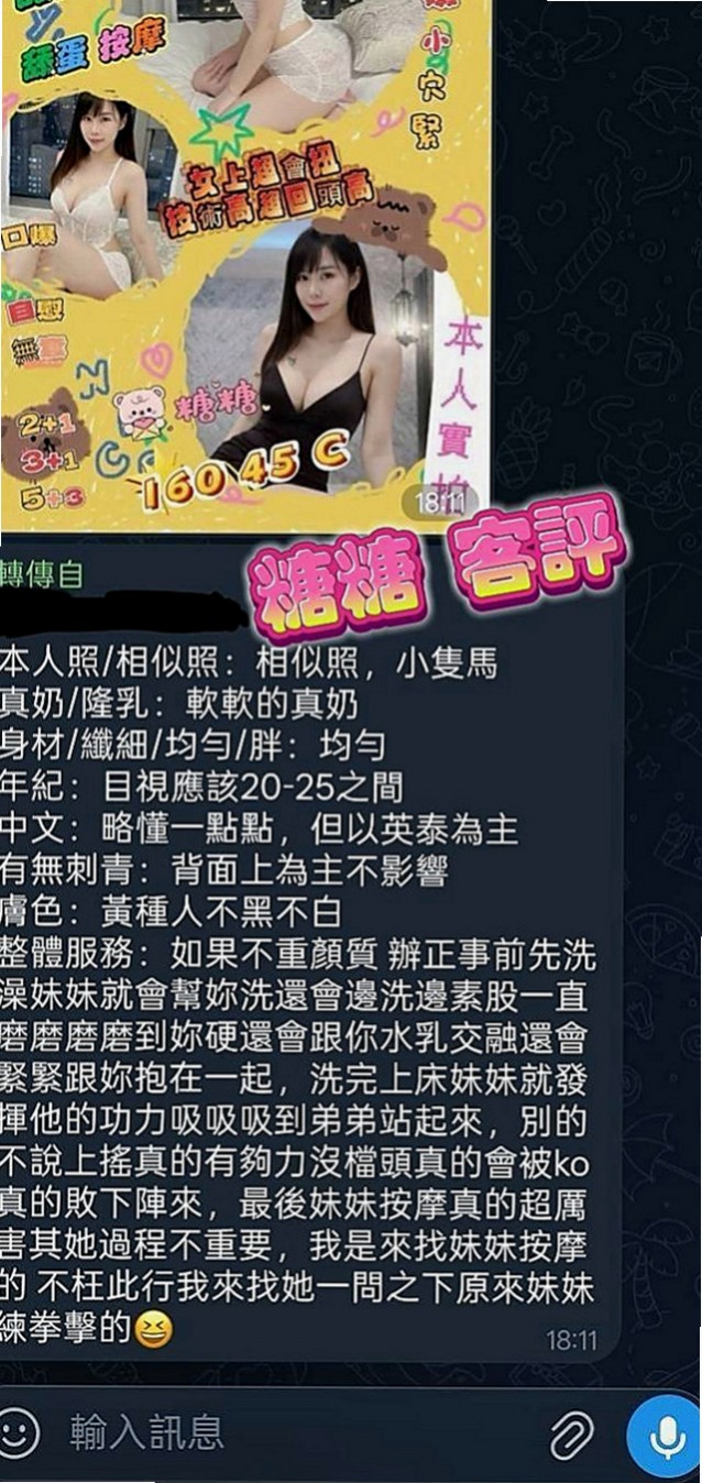 台東外送茶|全套：問秋 |電玩女神|169cm|51kg|D罩杯|20歲|感覺在挑逗你的感覺 建議加節玩更盡興哦~ 備註：【一次性買3節：可免費約2個妹妹】