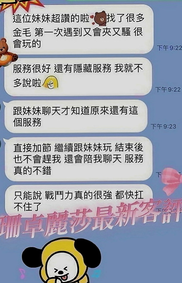 大社外送茶坊：小軒 |藝校學生妹|166cm|53kg|D罩杯|24歲|bj 舔蛋 可親/舔 身體敏感~易濕 水多