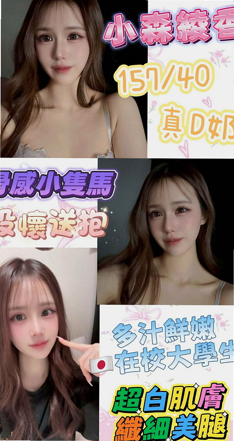 官田小姐外送：利亞 |年輕學生妹|164cm|44kg|C罩杯|24歲|下面騷水多 可69.清水溝 共浴 等你來吸 來舔
