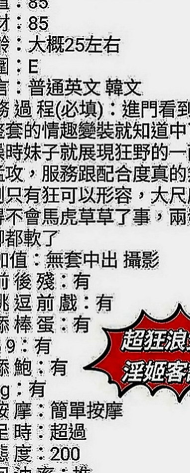 復興外送：友易 |健身房教練|169cm|53kg|D罩杯|21歲|女友fu聊天範圍廣泛，氣質可愛清純的女性  長相甜美 很會聊天 親切溫和 有女友FU