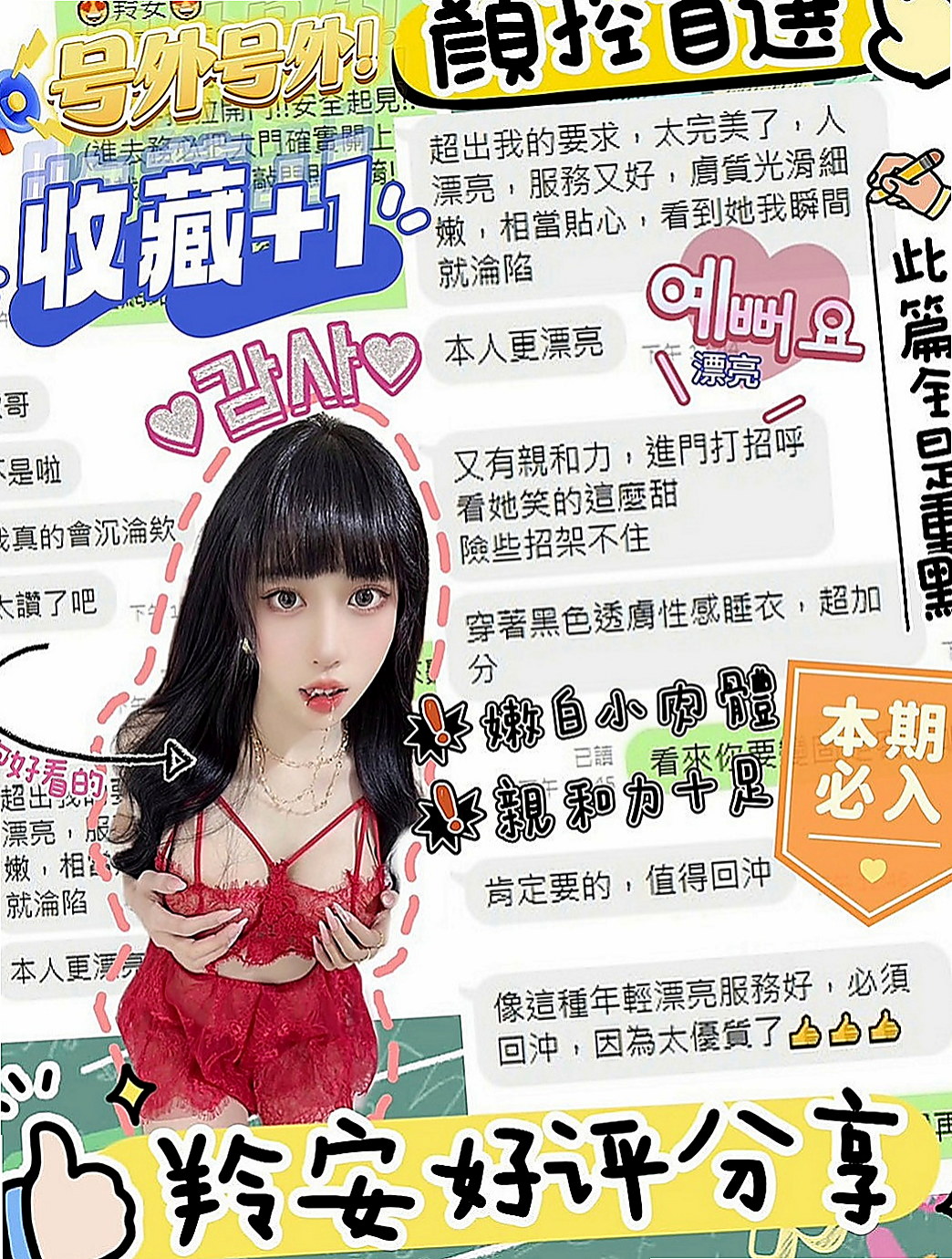 雲林定點茶|好茶外送：啵啵 |北護女大生|167cm|45kg|D罩杯|22歲|身高 162不到 纖瘦款 可愛少女心 蜜桃 19歲 家庭條件不算差