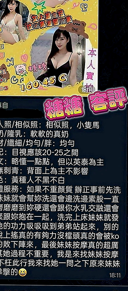台東外送茶|全套：問秋 |電玩女神|169cm|51kg|D罩杯|20歲|感覺在挑逗你的感覺 建議加節玩更盡興哦~ 備註：【一次性買3節：可免費約2個妹妹】