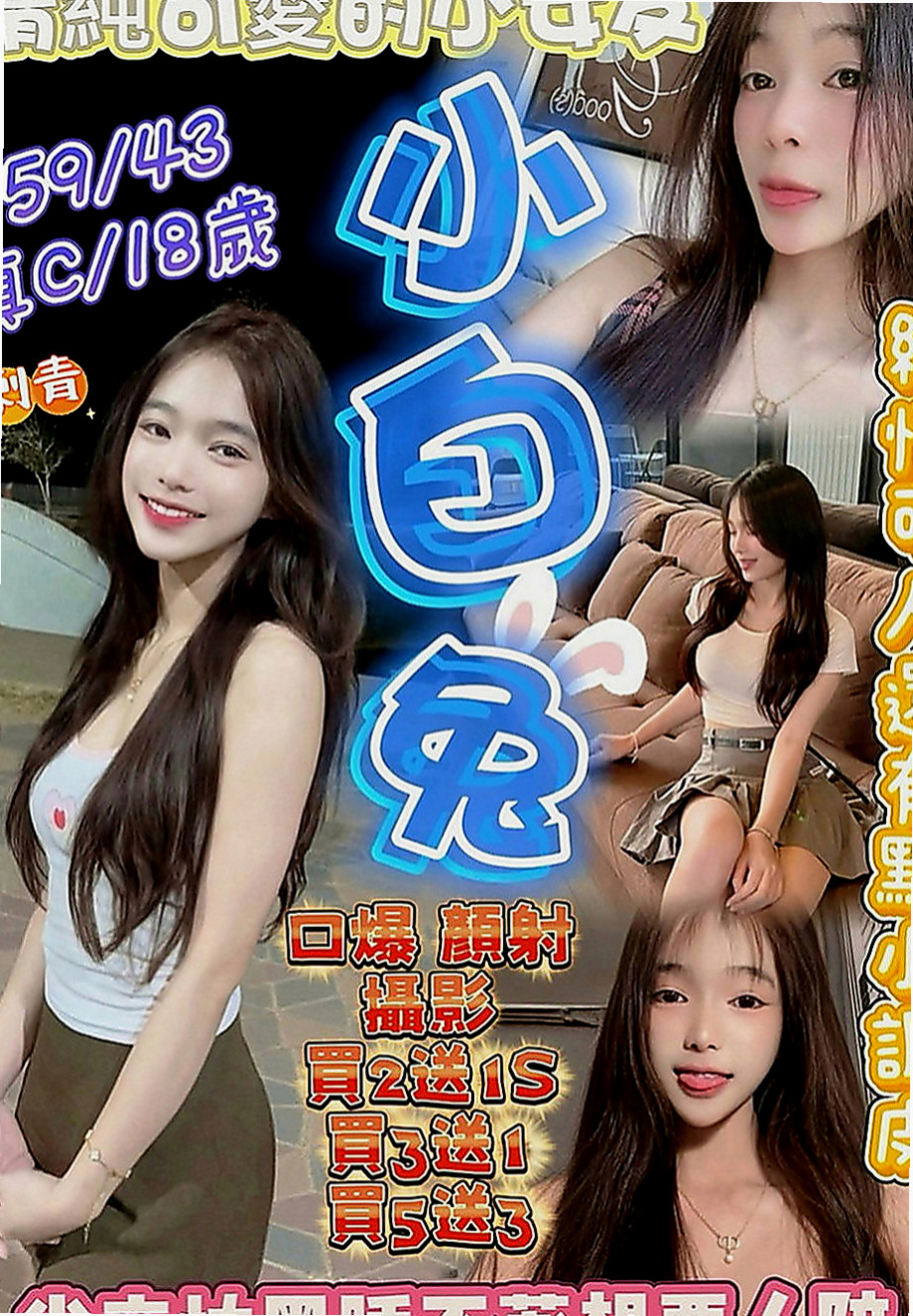 澎湖找援：李心 |健身房正妹|170cm|48kg|E罩杯|21歲|緊緊小穴讓你瞬間爆發~~很騷 欲望很大有被開發過