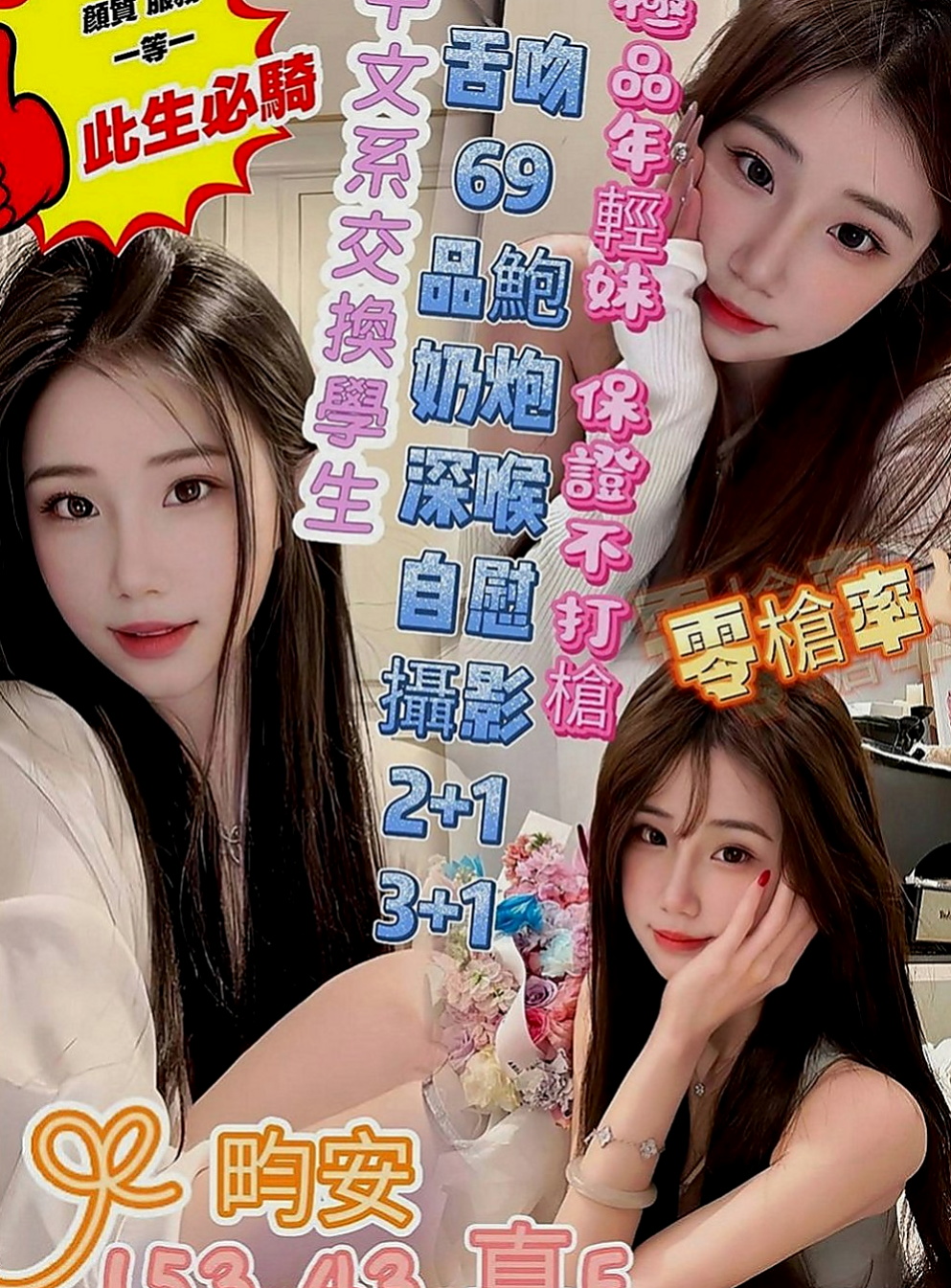 北門找茶：禾秒 |淫娃少婦|168cm|52kg|C罩杯|18歲|帶點羞澀的服務會讓你有女友的感覺噢  互動好的話說不定還可以獲得原味的噢