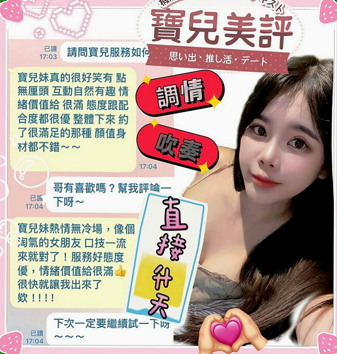 神岡叫小姐：小果 |早熟高中生|170cm|53kg|D罩杯|24歲|希望有好心的哥哥可以幫幫忙  美艷人妻 穿著好誘人好性感