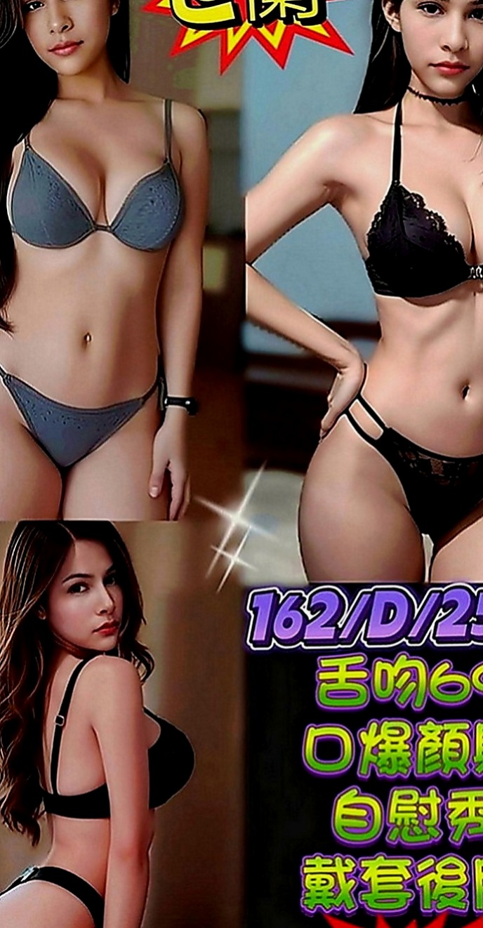 新興找小姐：倩柔 |寂寞人妻|165cm|46kg|D罩杯|20歲|玩無套 自備情趣衣服皮膚白 保養很不錯噢