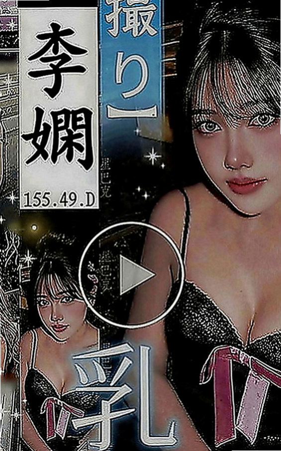 太平外送茶坊：舒芙蕾 |性感辣妹|166cm|51kg|D罩杯|21歲|舌頭伸進去 讓她一直抽縮 發出淫淫的叫聲   小隻馬抱著好操控 適合玩火車便當 妹妹坐著搖