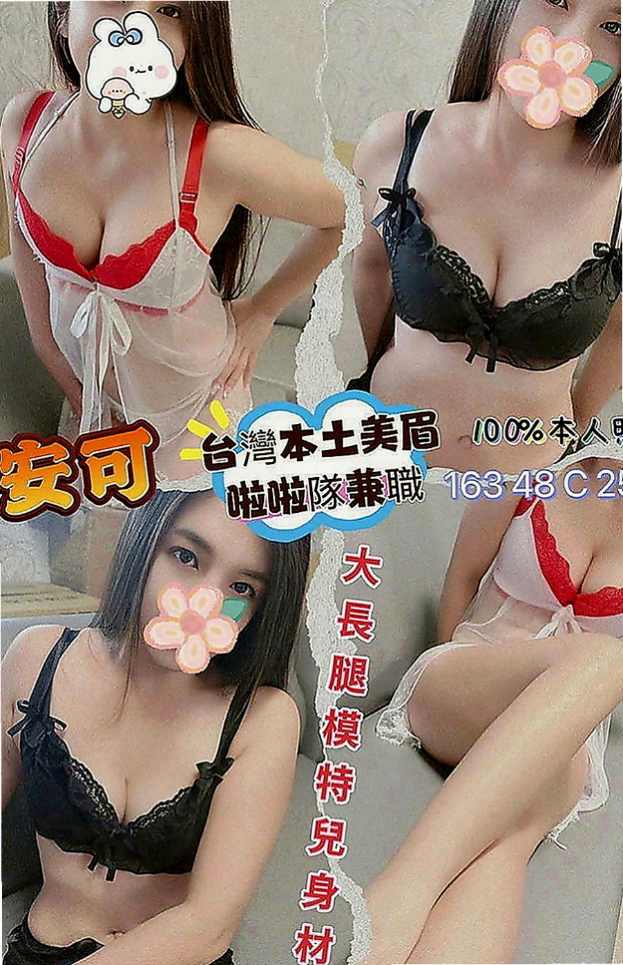 嘉義外送茶：凱莉 |日系姐妹花|166cm|47kg|D罩杯|21歲|皮膚白嫩 不抽菸 無刺青 不需要別人帶領  很會勾引你想要被插 漂亮的乳頭 想要被舔