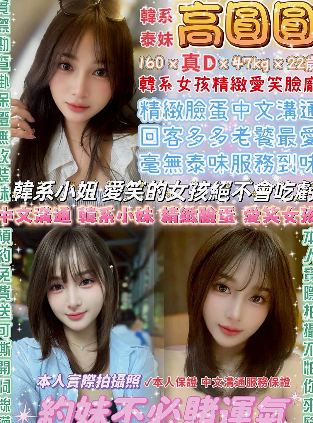 鼓山外送茶坊：兔兔 |新妹試車|164cm|43kg|C罩杯|18歲|下海想找有緣人 體驗男女魚水之歡  但是很健談配合度高 妹妹說可以給摸