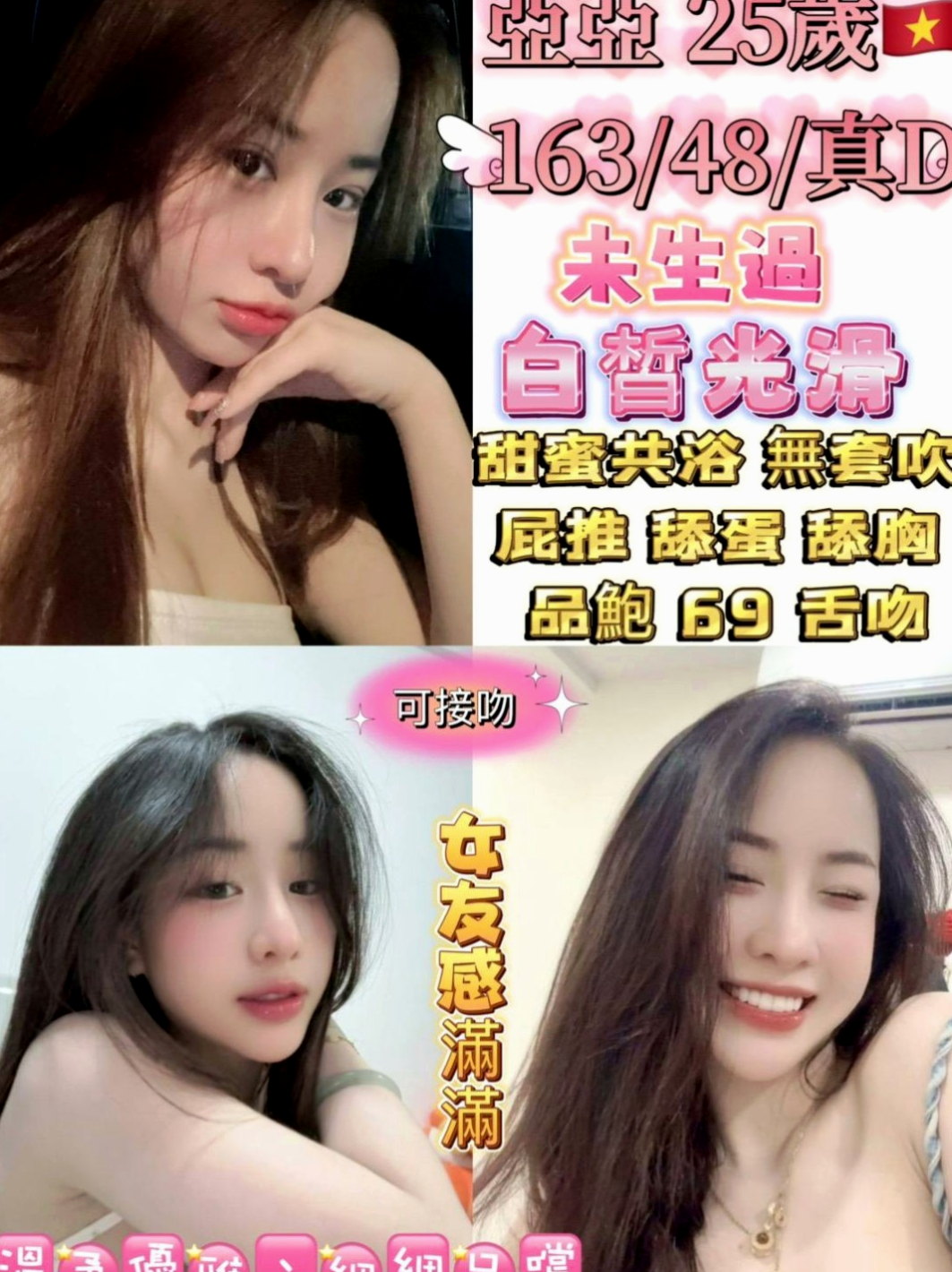 仁德美女外送：瑪莉 |大學生|170cm|54kg|C罩杯|18歲|#在床上的互動 #姿勢也是很喜歡探索  無套限制三人 先搶先得