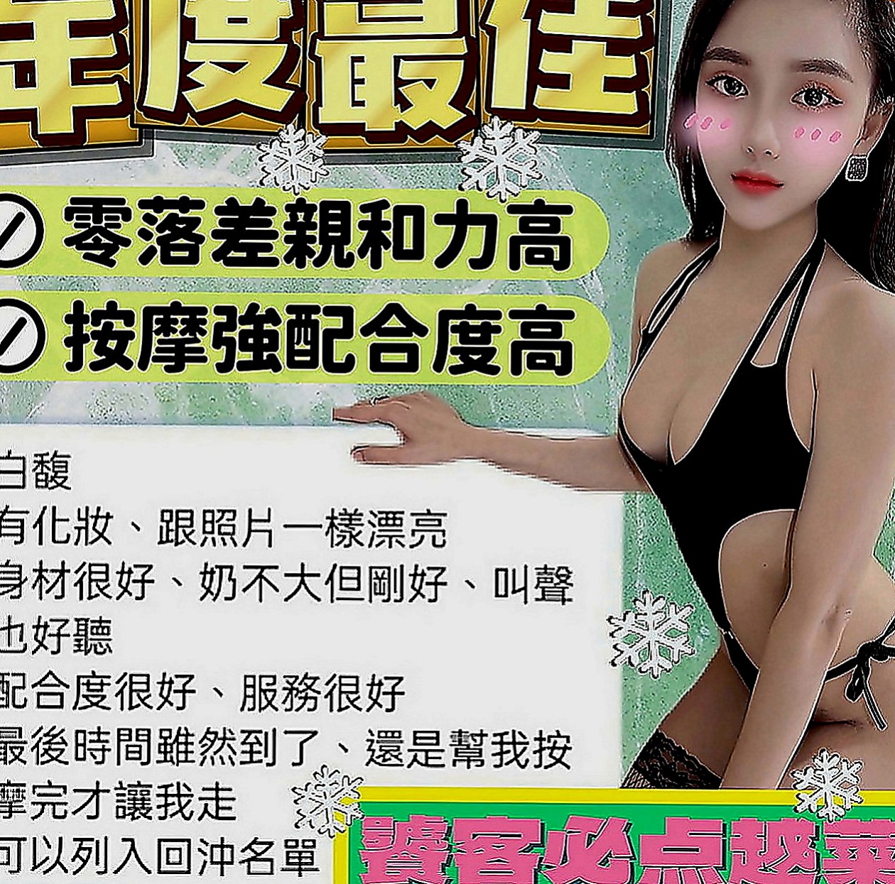 礁溪好茶外送：小果 |婚紗店店員|165cm|46kg|E罩杯|24歲|用過情趣物品 很會淫叫 純天 然大奶 小小年紀就發育的那麼好