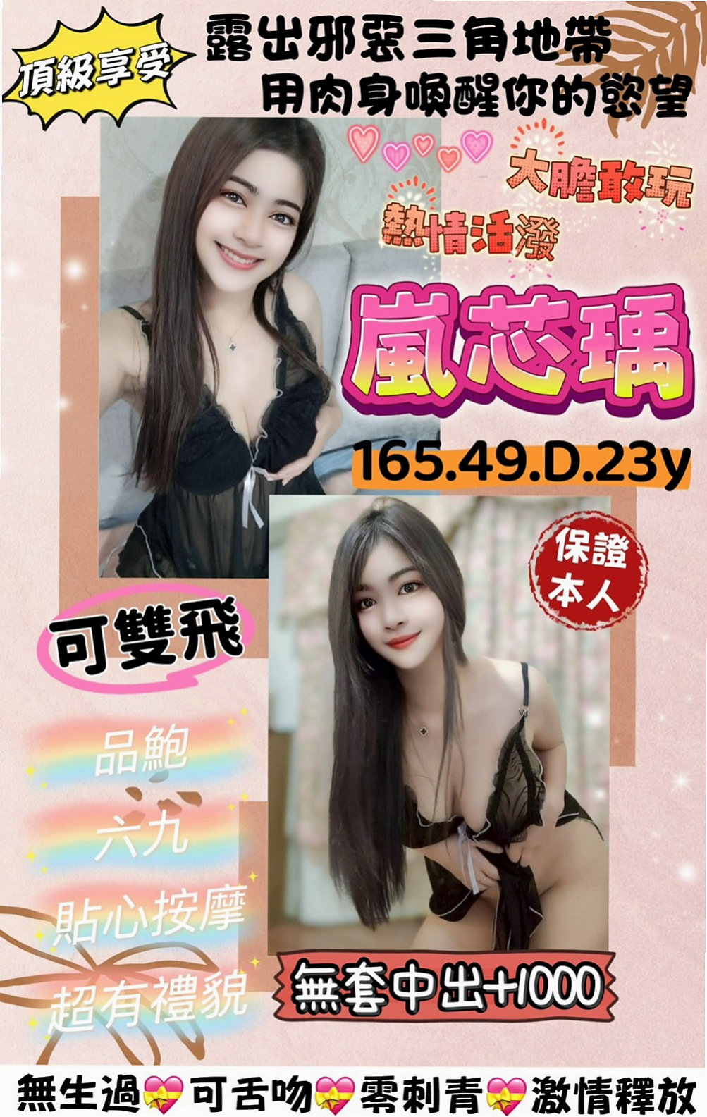 下營油壓：香草 |#高中小騷包|170cm|49kg|D罩杯|18歲|肯定是不論外送茶界老手或新手的無限損失！此妹外貌就是古典美人代表，