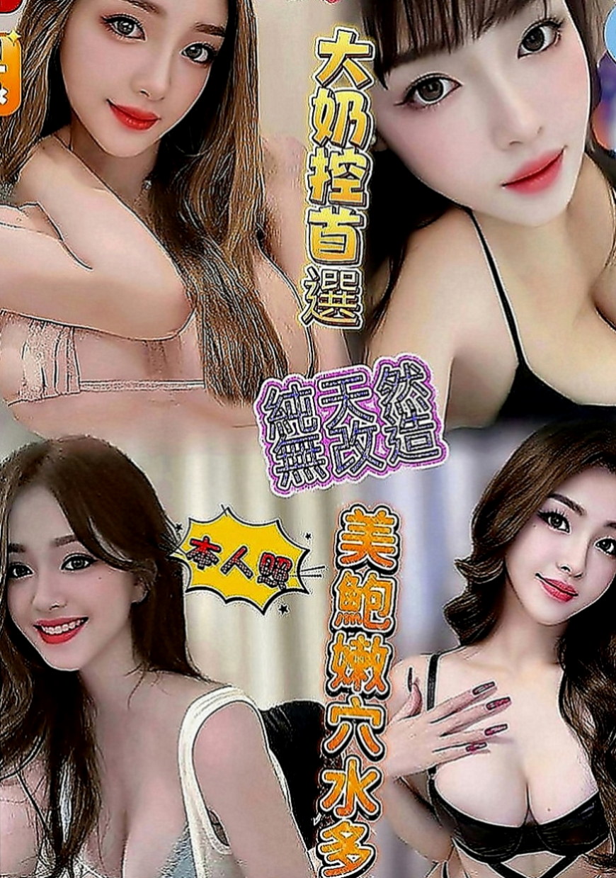 士林外叫：姿姿 |模特兼職|170cm|43kg|D罩杯|24歲|她閨蜜介紹她來 我這邊放鬆一下  超級可愛大眼萌娃 穴穴超級緊