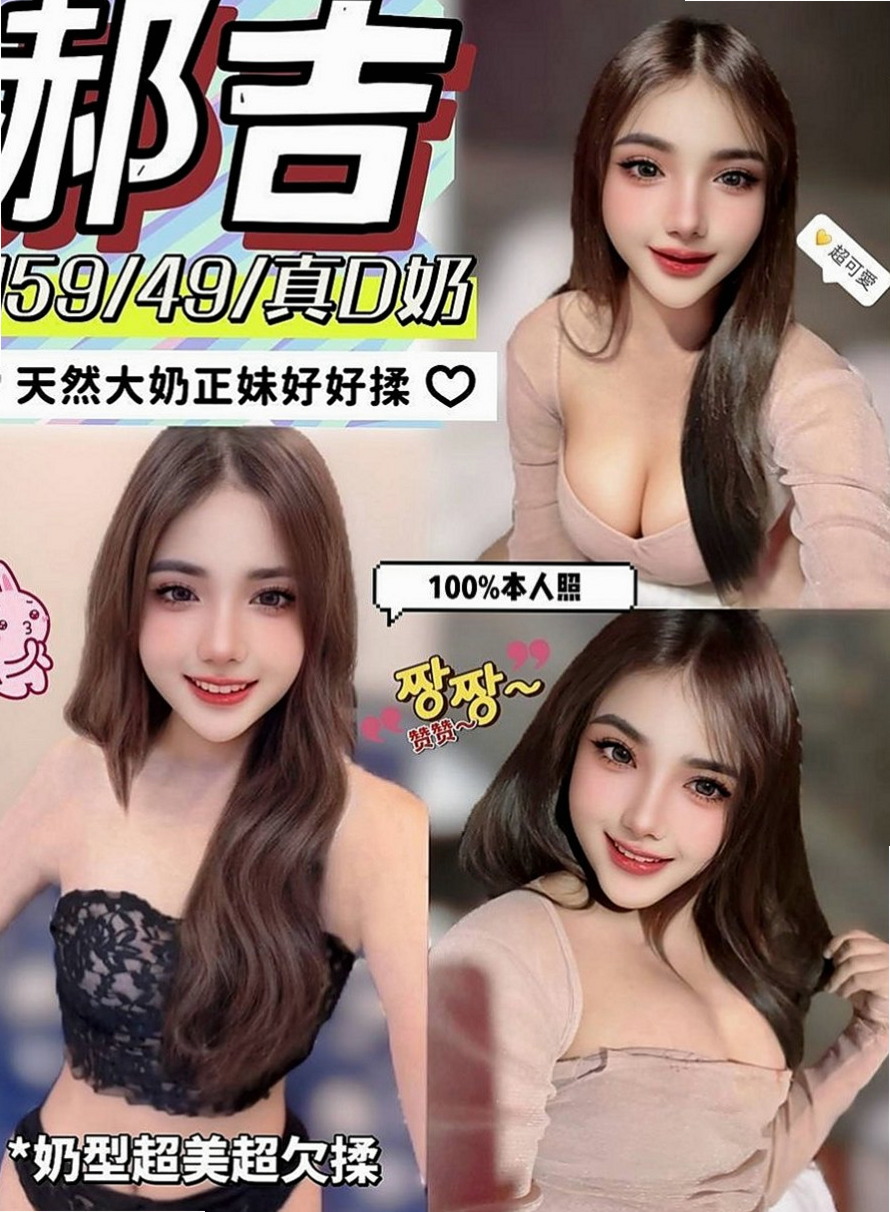 五結外約：佳蓉 |酒促辣妹|169cm|51kg|D罩杯|21歲|注:很夯的一個紅牌一般都是老客戶直接老點好的猜大家一起