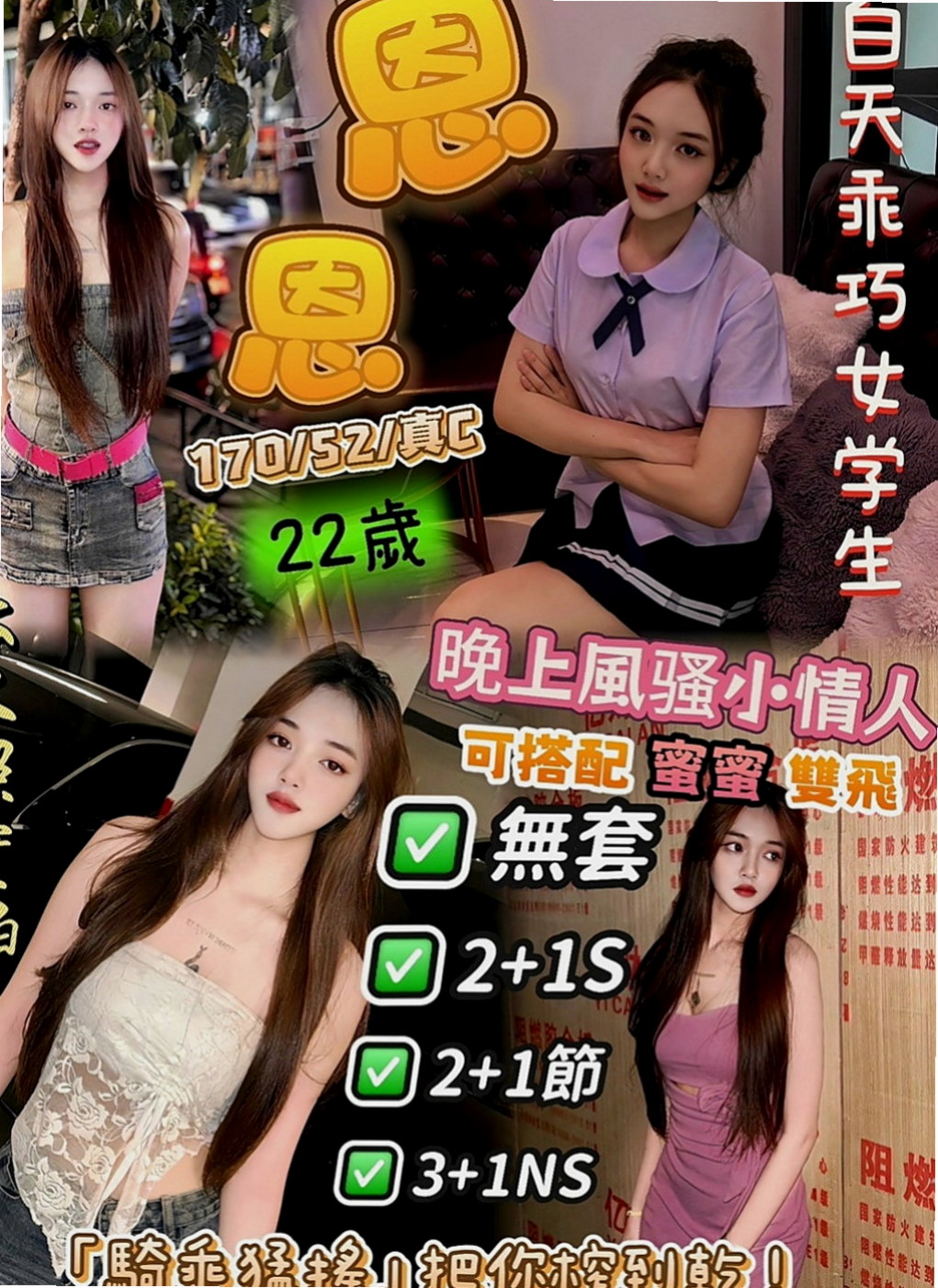嘉義外送茶|找女人：包子 |外拍麻豆|169cm|55kg|C罩杯|19歲|服務百分百 一步到胃 讓你high 喜歡愛愛 配合度極佳 可配合穿情趣內衣