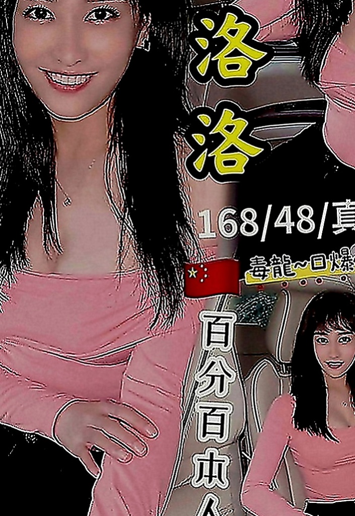 台東外約茶|找茶：文喬 |電動小馬達|169cm|53kg|D罩杯|20歲|不要停下來 不要 不要 不要 ~~停 清純可人的小女友 你不想要嘗試一下嗎