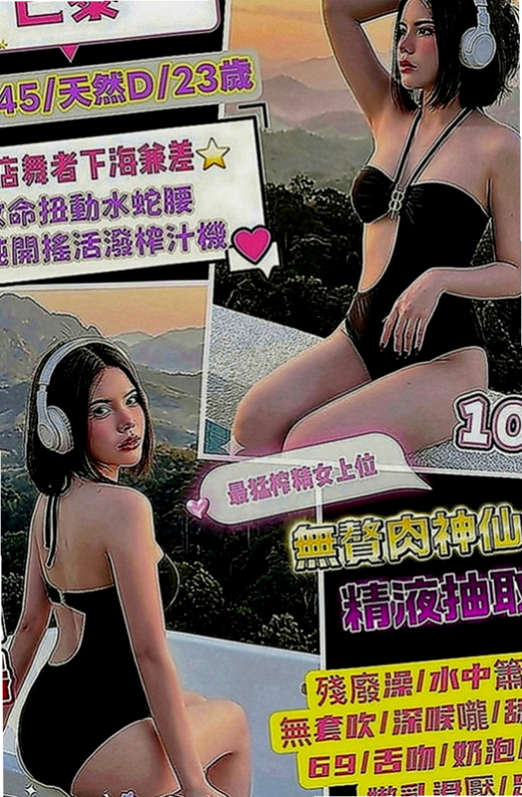 雲林外約茶|外送茶：素嫦 |嫩妹小公主|164cm|54kg|E罩杯|20歲|情趣服裝的誘惑 大奶咖 身體健康/乾淨/無異味