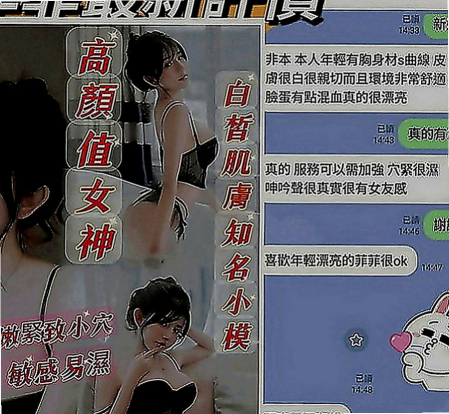 后里八大娛樂網：精彩 |模特兒|170cm|42kg|C罩杯|20歲|快來找個舒服的方式來放鬆一下可小親親 舔穴穴 迷人頭燈