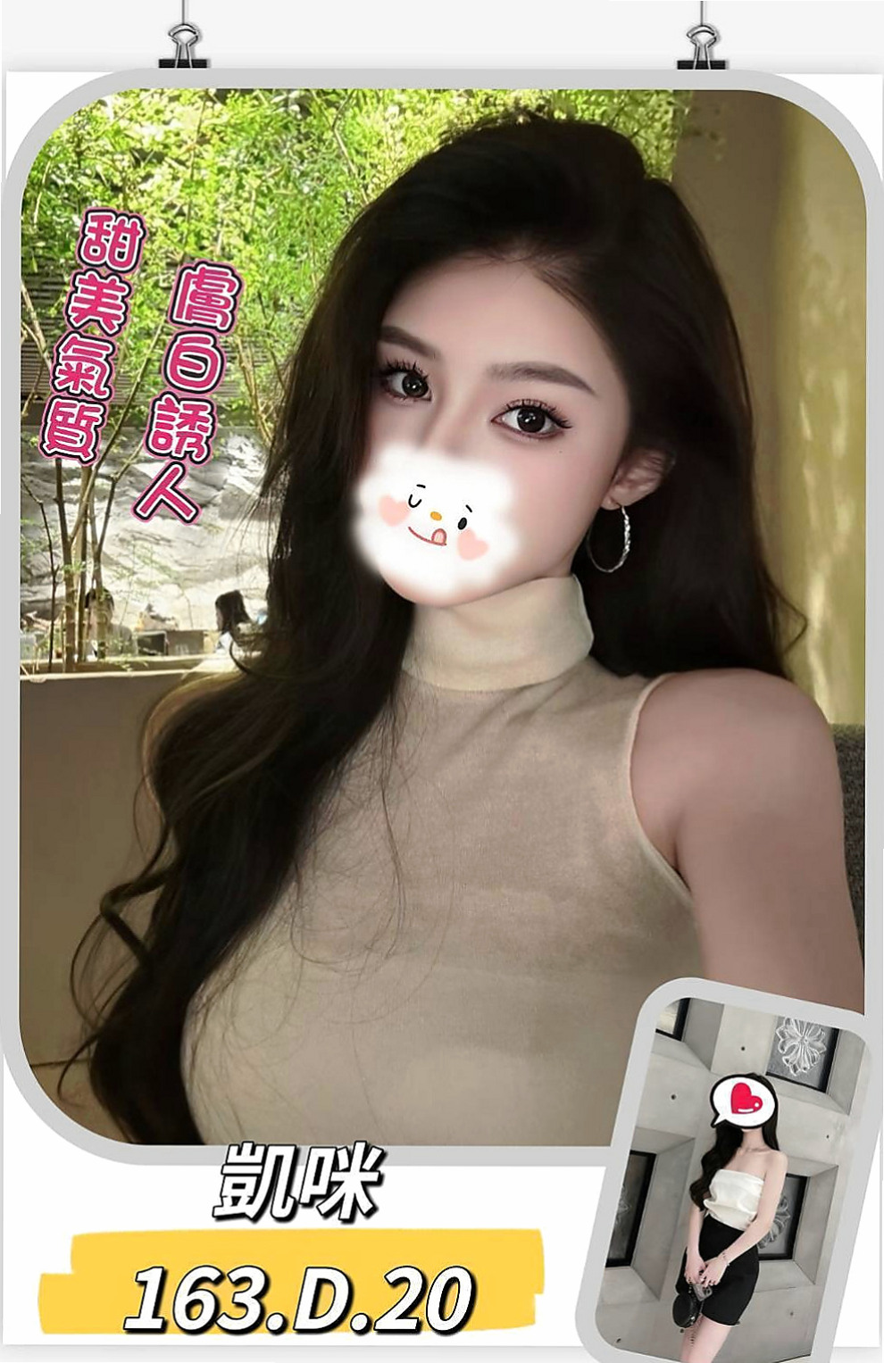 三峽外送茶：小妖 |靜宜學生妹|167cm|46kg|C罩杯|22歲|很體貼的樣子 跟哥哥調情愛愛的時候叫得比誰都要浪 可親 LG 69品鮑