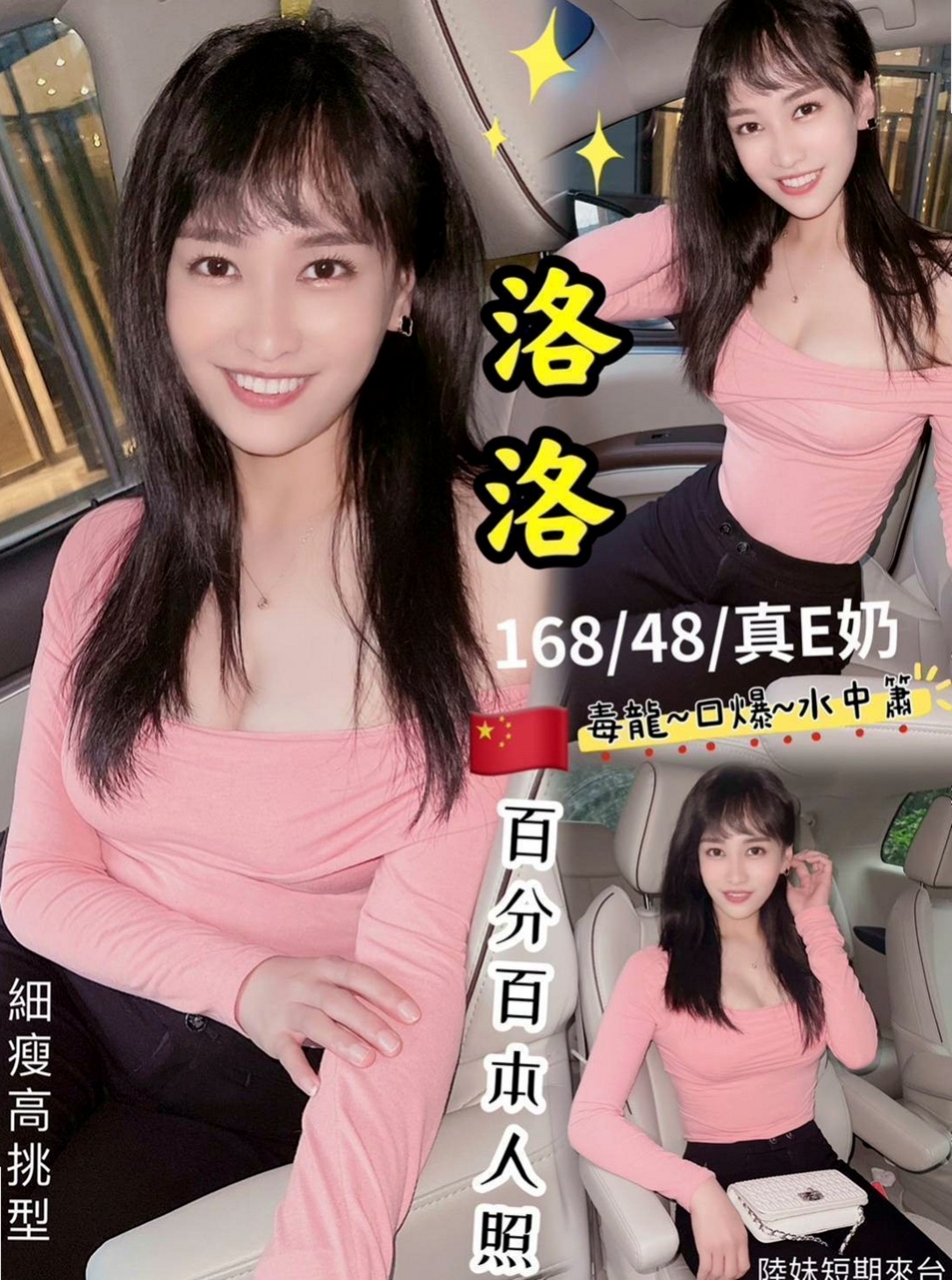 台東外約茶|找茶：文喬 |電動小馬達|169cm|53kg|D罩杯|20歲|不要停下來 不要 不要 不要 ~~停 清純可人的小女友 你不想要嘗試一下嗎