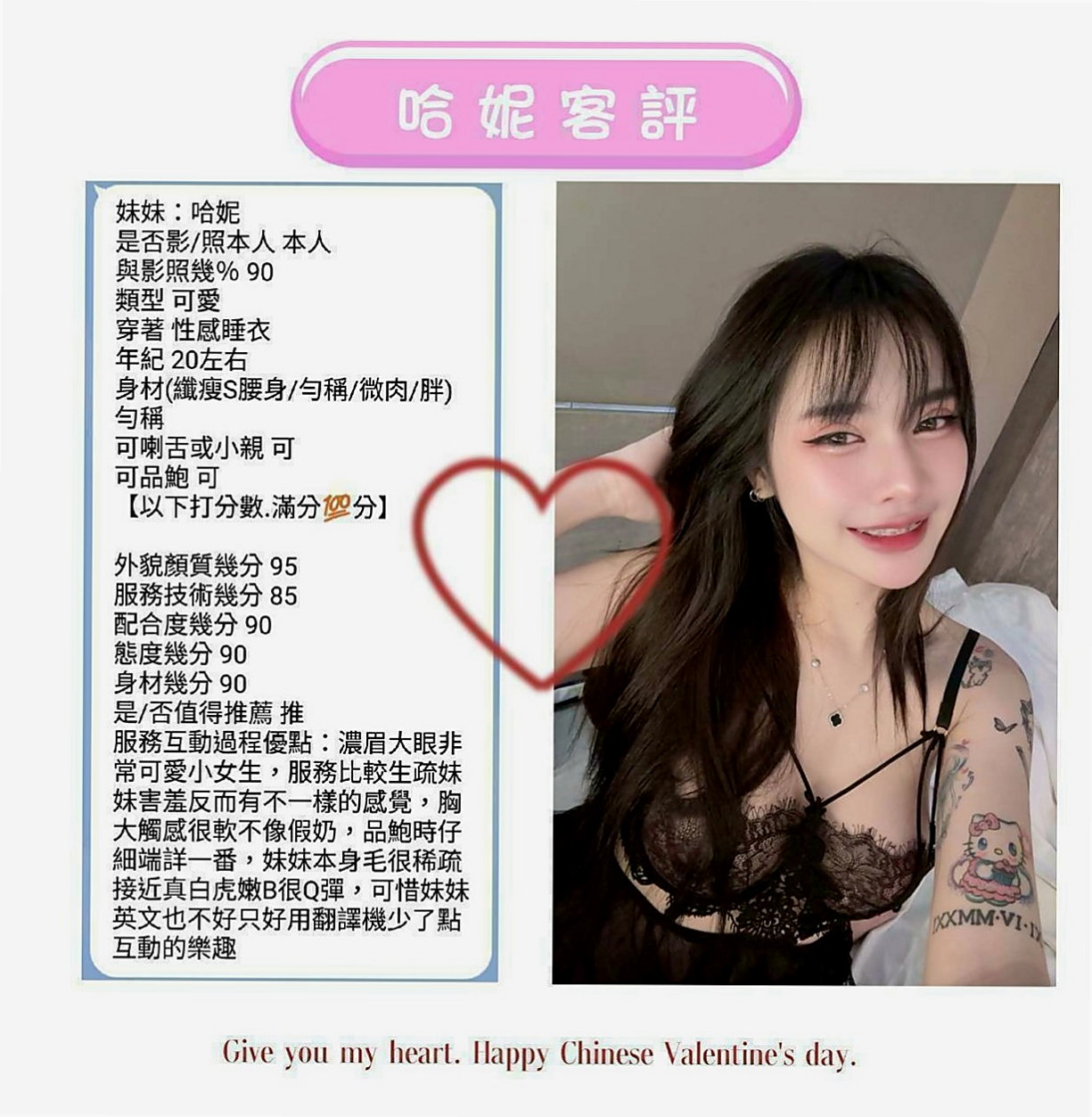台北外送茶|按摩全套：蕾蒂 |兼職的表妹|165cm|44kg|D罩杯|21歲|撫媚 風騷會挑逗 很懂男人的需求