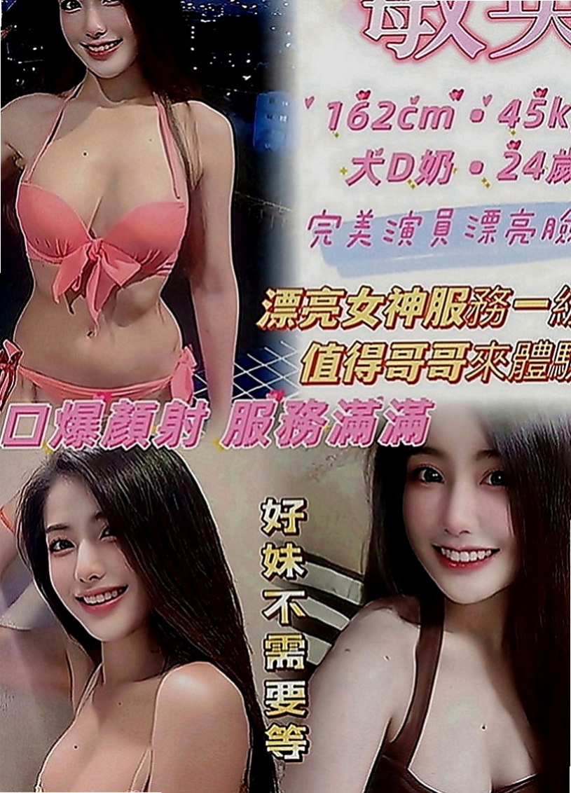 龍潭外送茶坊：米路 |淫蕩輕熟女|166cm|43kg|D罩杯|22歲|微笑服務 服務態度不錯哦價位不高  做他們的第一個客人 可半價喲~嘿嘿