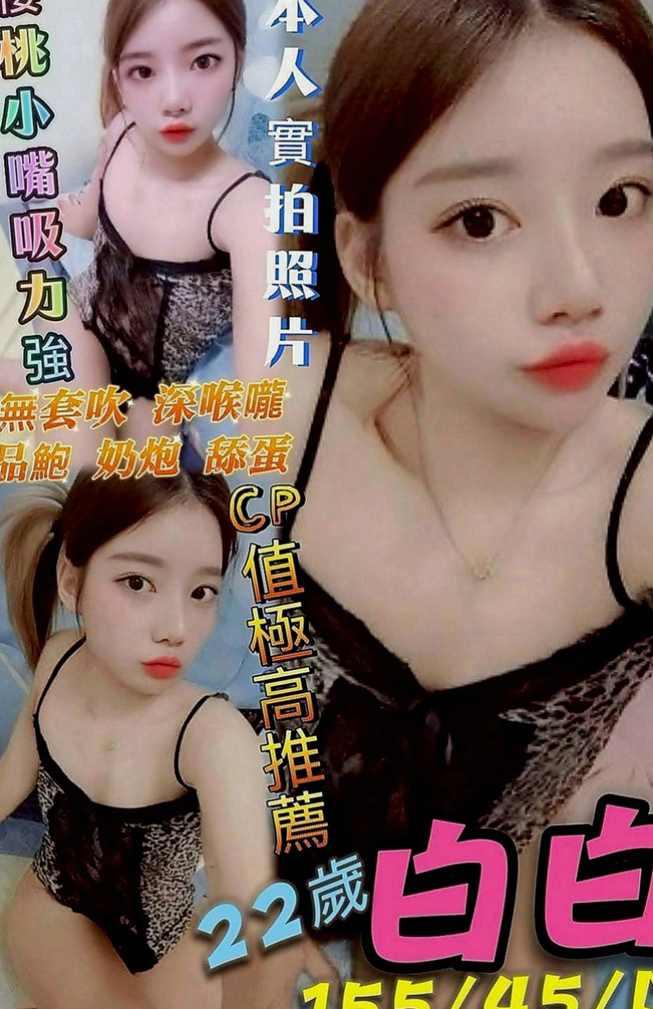 楊梅外送茶莊：阿雅 |清純可愛小護士|165cm|42kg|D罩杯|21歲|床上很懂得配合取悅大膽敢玩 服務(100%)  超騷 超淫蕩 耐插 口碑好 身材好 服務貼心