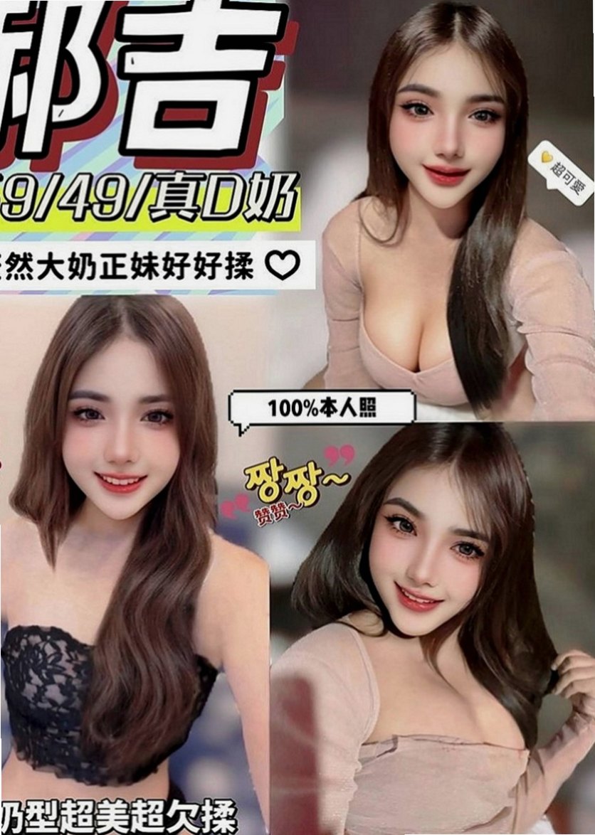 五結外約：佳蓉 |酒促辣妹|169cm|51kg|D罩杯|21歲|注:很夯的一個紅牌一般都是老客戶直接老點好的猜大家一起