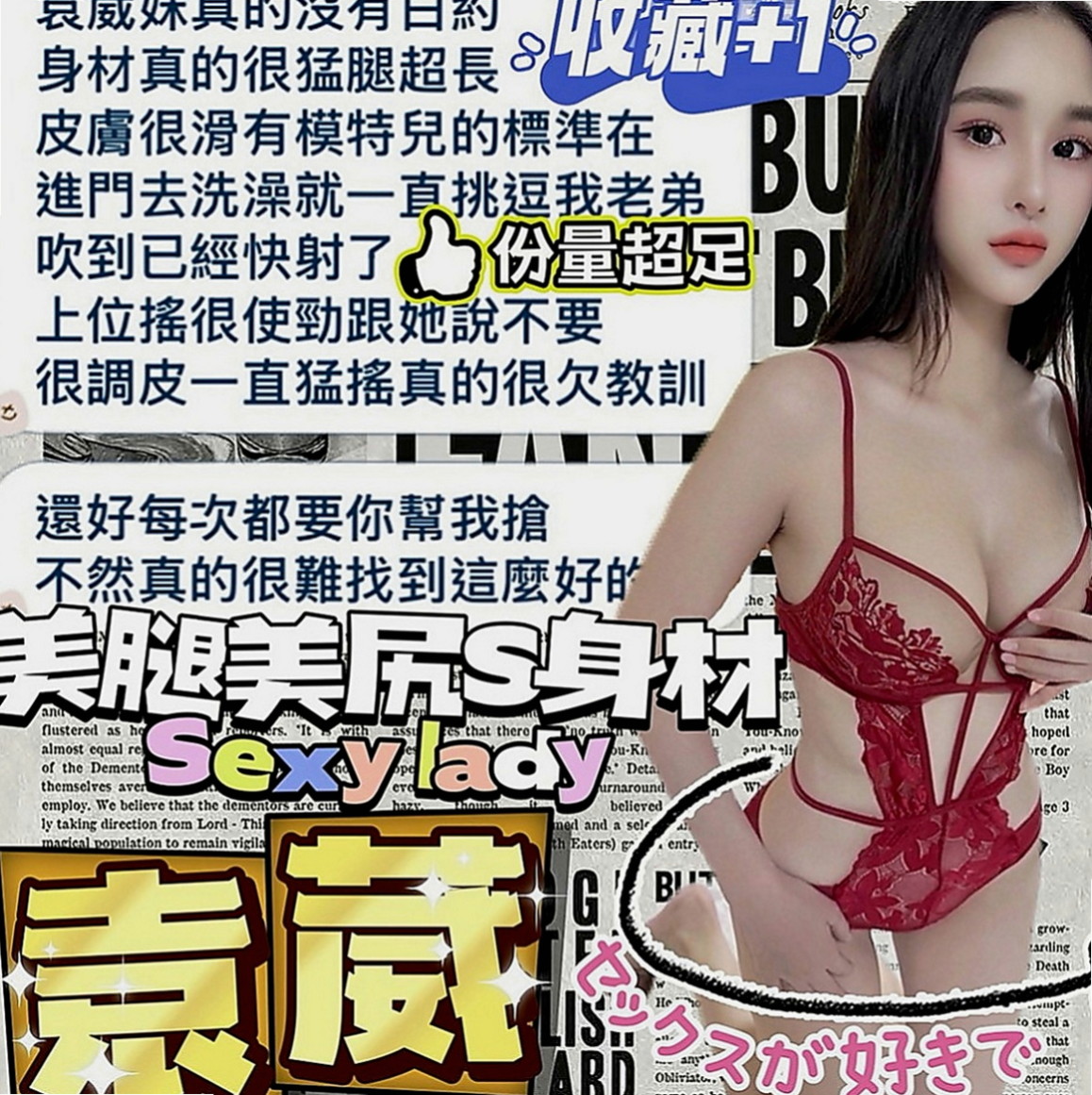 林園找茶：清綺 |悶騷業務員|167cm|43kg|D罩杯|19歲|清純氣質 漂亮外貿型 身材辣 美腿   69喇舌口爆.口碑好老點超多.可陪搖