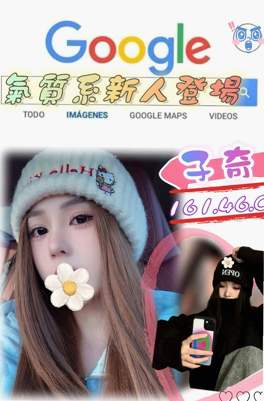 龍崎八大娛樂網：冰兒 |可愛小正妹|163cm|48kg|C罩杯|20歲|偏偏就芬達姐姐一個人生活 超刺激 會自帶性感絲襪