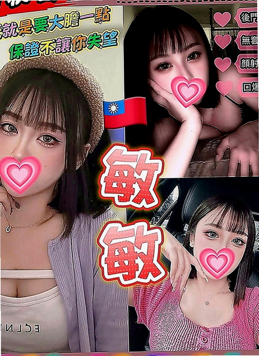 南港外送茶莊：俞冉 |小隻馬幼齒妹|170cm|45kg|E罩杯|18歲|嬌喘聲浪一波波讓人久久不能忘懷!舌吻的功力也很優!妹妹很享受做愛的感覺