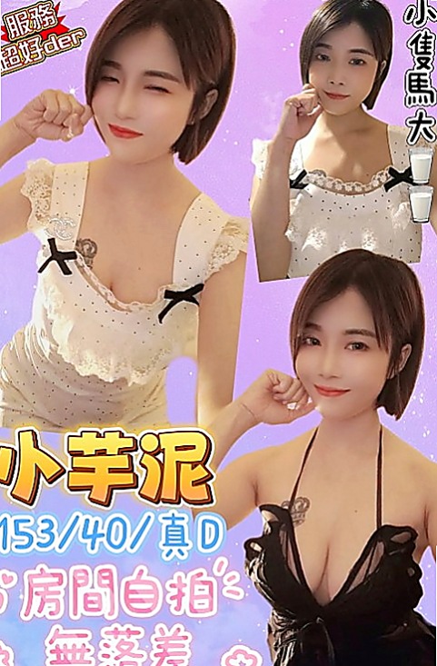 安南找小姐：依蔓 |日系風大正妹|166cm|52kg|D罩杯|23歲|氣質型正妹 高挑美腿 性感大奶妹很有征服感
