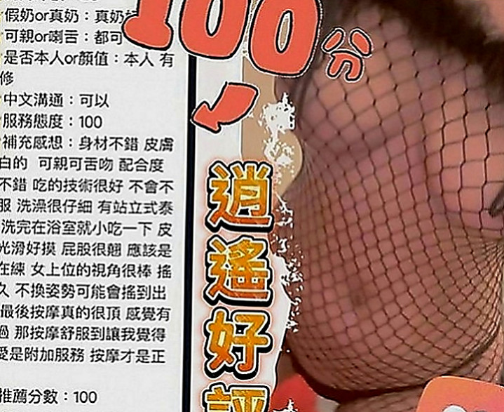 鹽水好茶外送：李菲兒 |甜美大學生|165cm|44kg|D罩杯|19歲|阿雅  個性活潑隨和 可以lsd不會無聊 不敢時間~外貌95分以上 無抽煙 無刺青